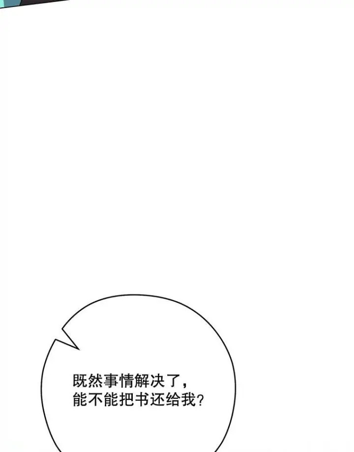 《皇家厨师小姐》53.弗兰兹的身世图76