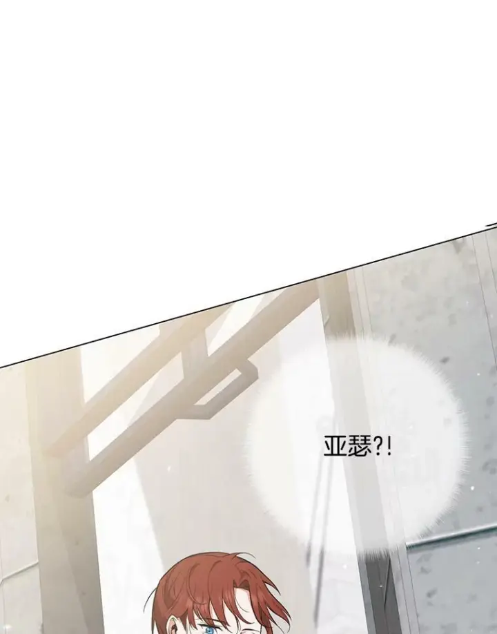 《皇家厨师小姐》53.弗兰兹的身世图80
