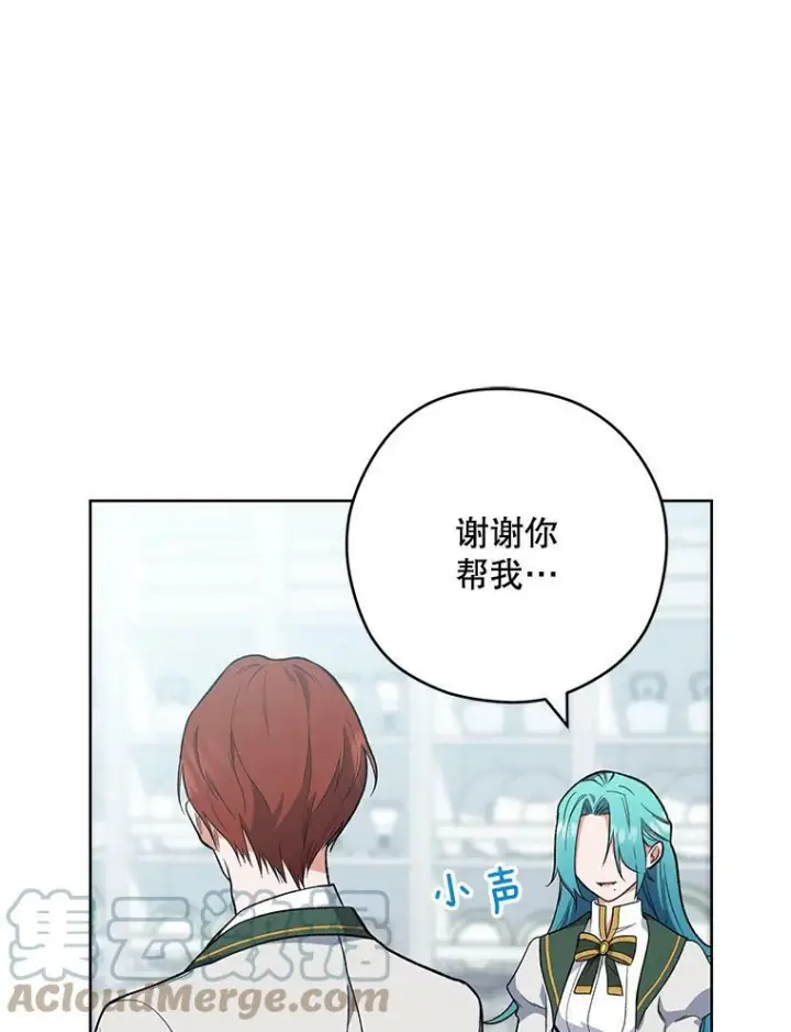 《皇家厨师小姐》53.弗兰兹的身世图85