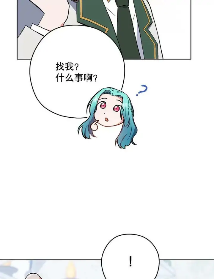 《皇家厨师小姐》53.弗兰兹的身世图88