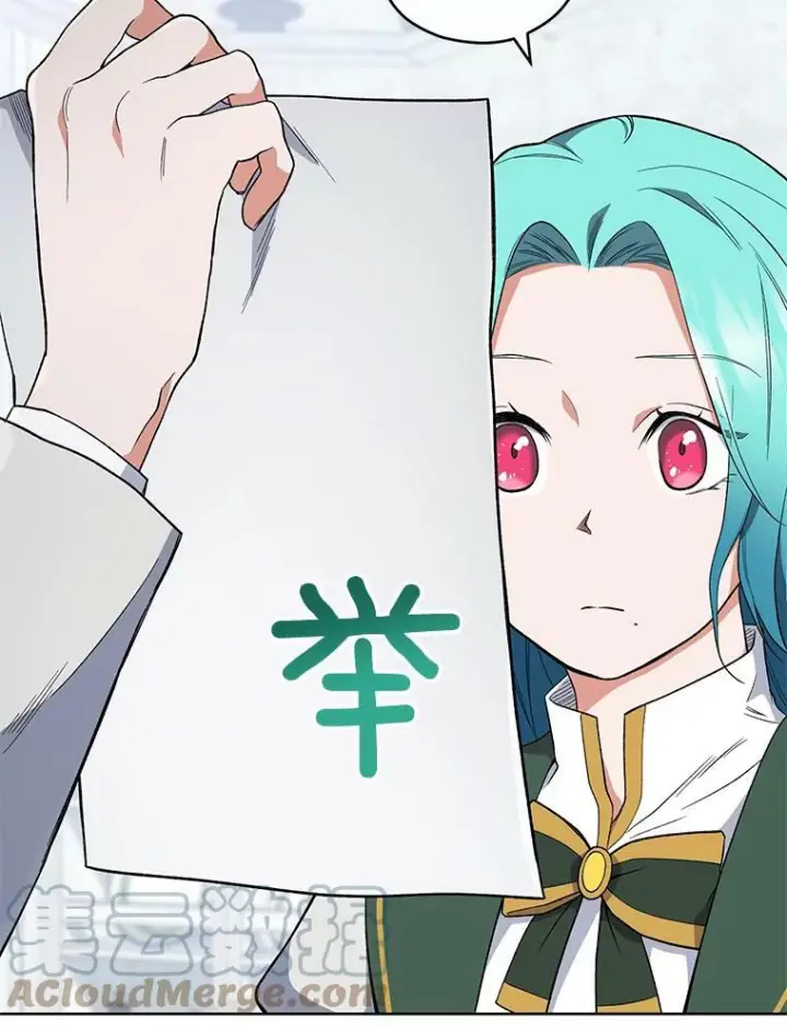 《皇家厨师小姐》53.弗兰兹的身世图89