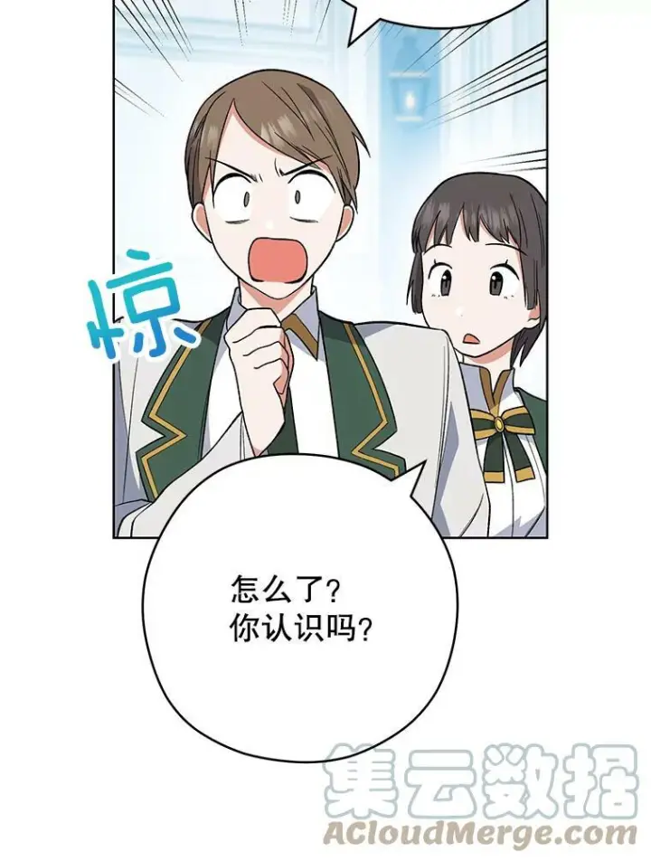 《皇家厨师小姐》53.弗兰兹的身世图9