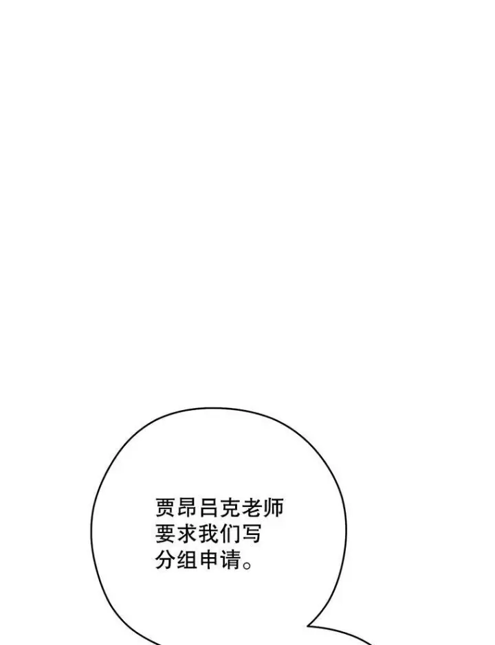 《皇家厨师小姐》53.弗兰兹的身世图90