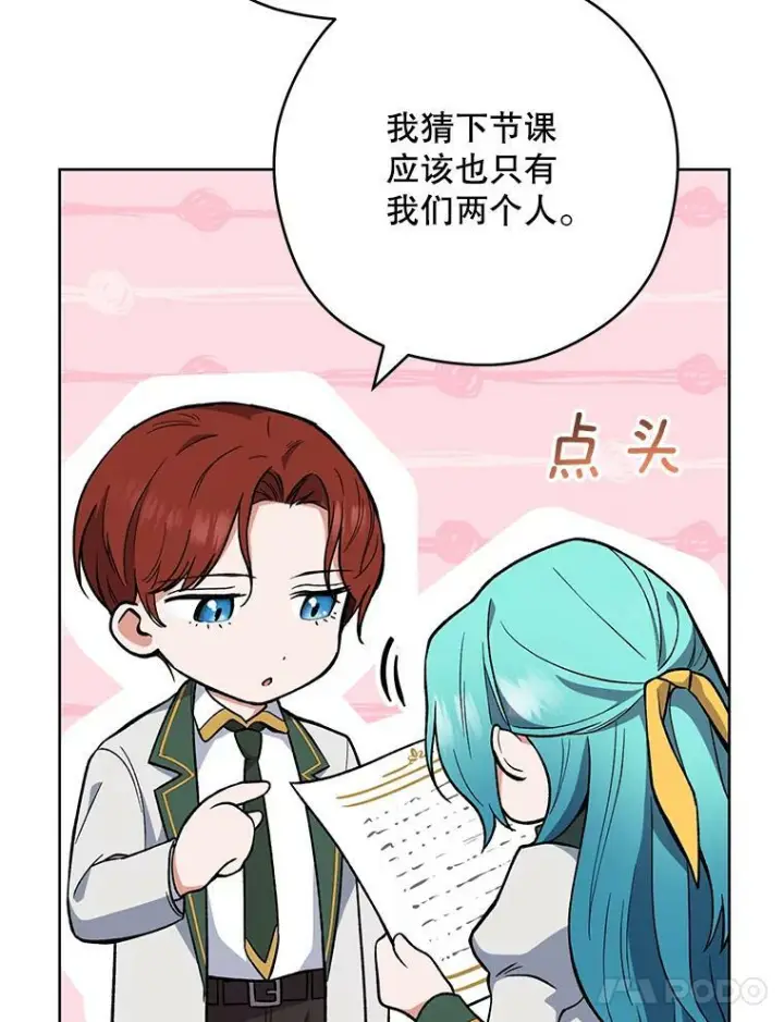 《皇家厨师小姐》53.弗兰兹的身世图91
