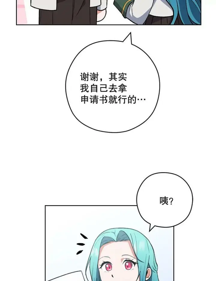 《皇家厨师小姐》53.弗兰兹的身世图92