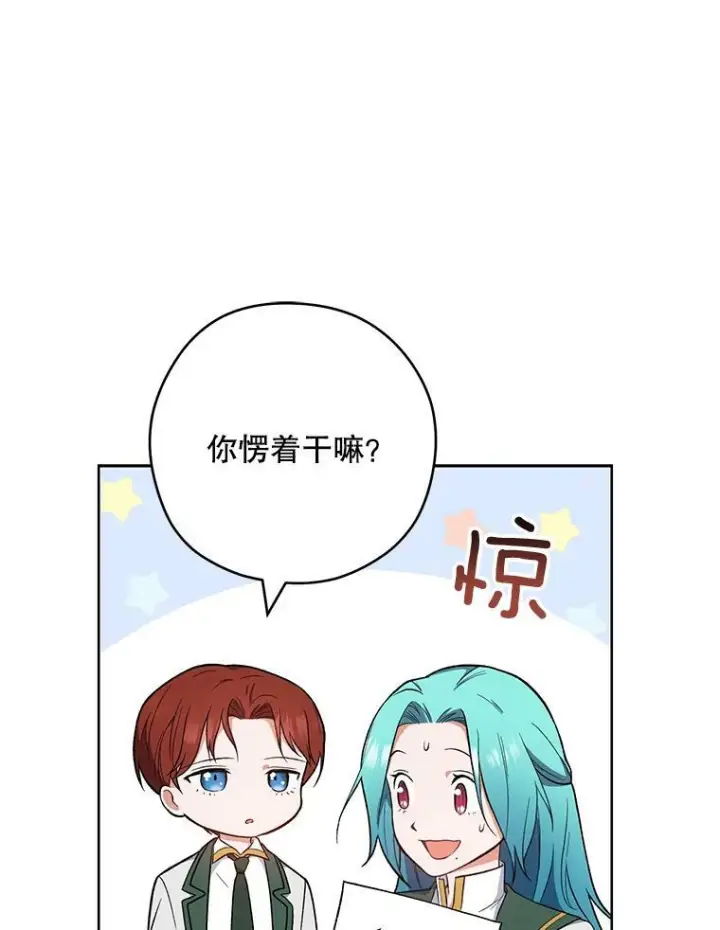《皇家厨师小姐》53.弗兰兹的身世图95