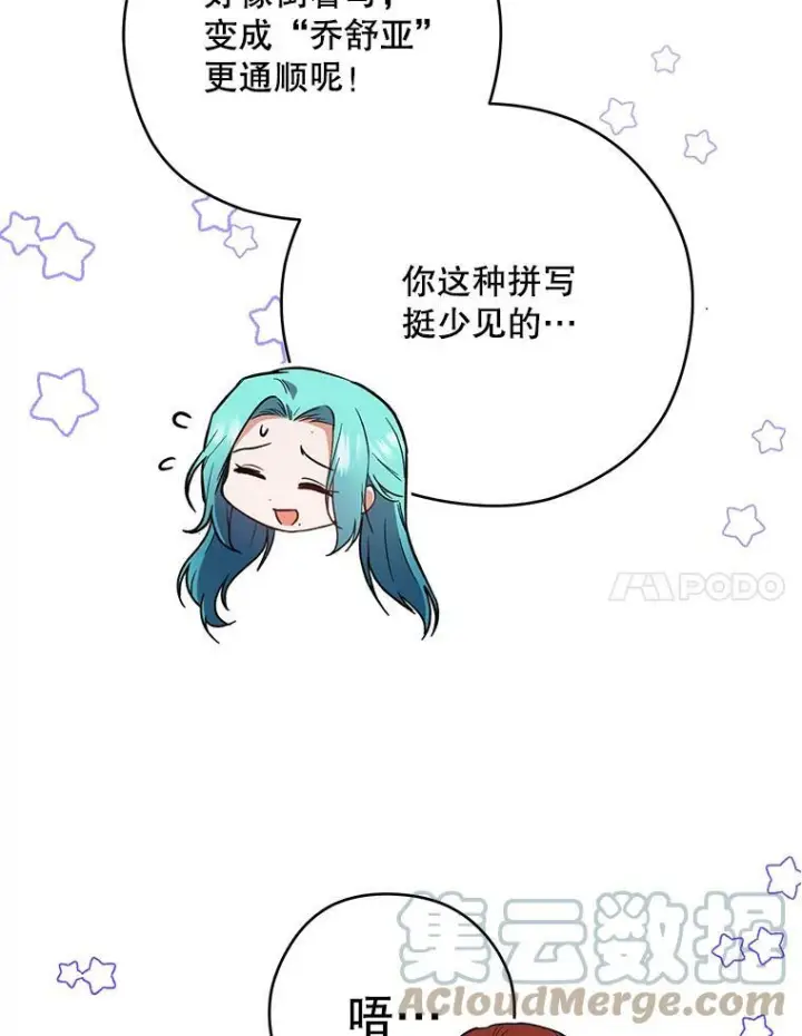 《皇家厨师小姐》53.弗兰兹的身世图97