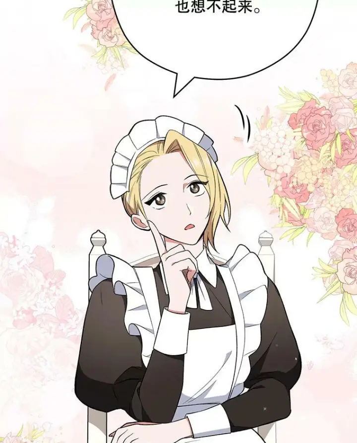 《皇家厨师小姐》54.第一轮考试图10