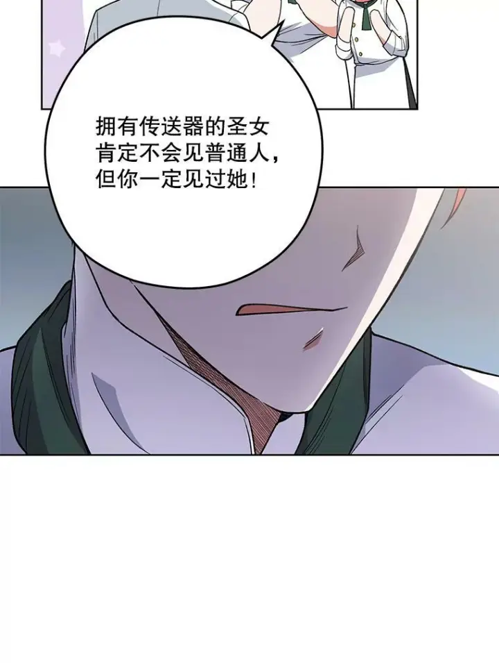 《皇家厨师小姐》54.第一轮考试图100