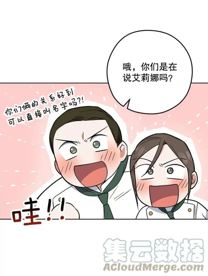 《皇家厨师小姐》54.第一轮考试图101