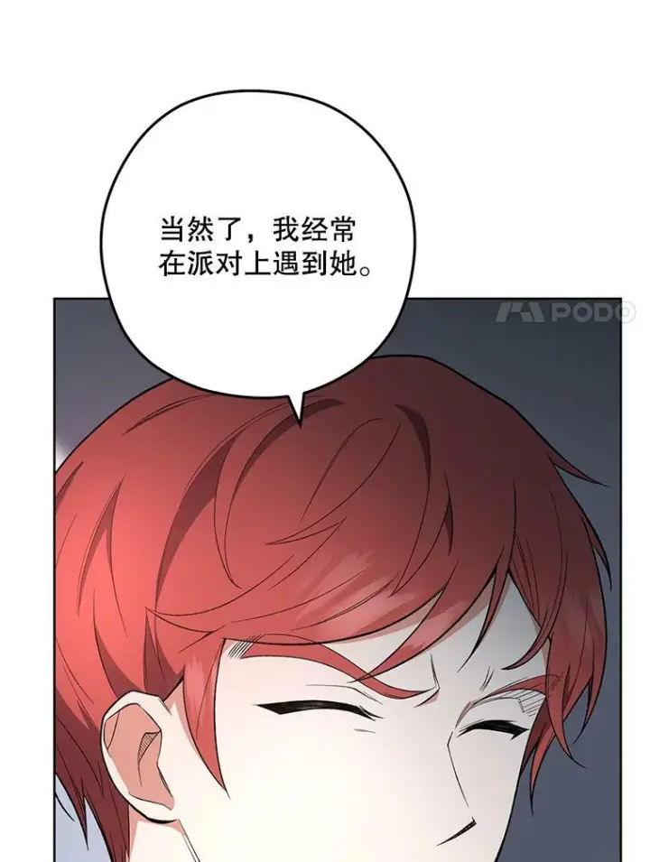 《皇家厨师小姐》54.第一轮考试图102