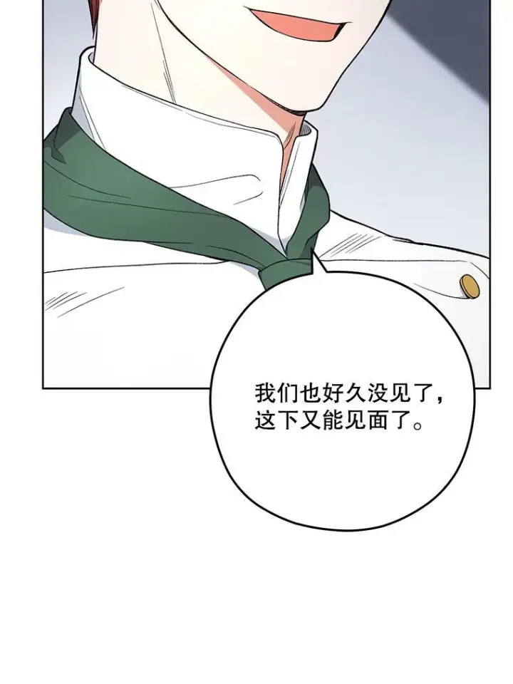 《皇家厨师小姐》54.第一轮考试图103