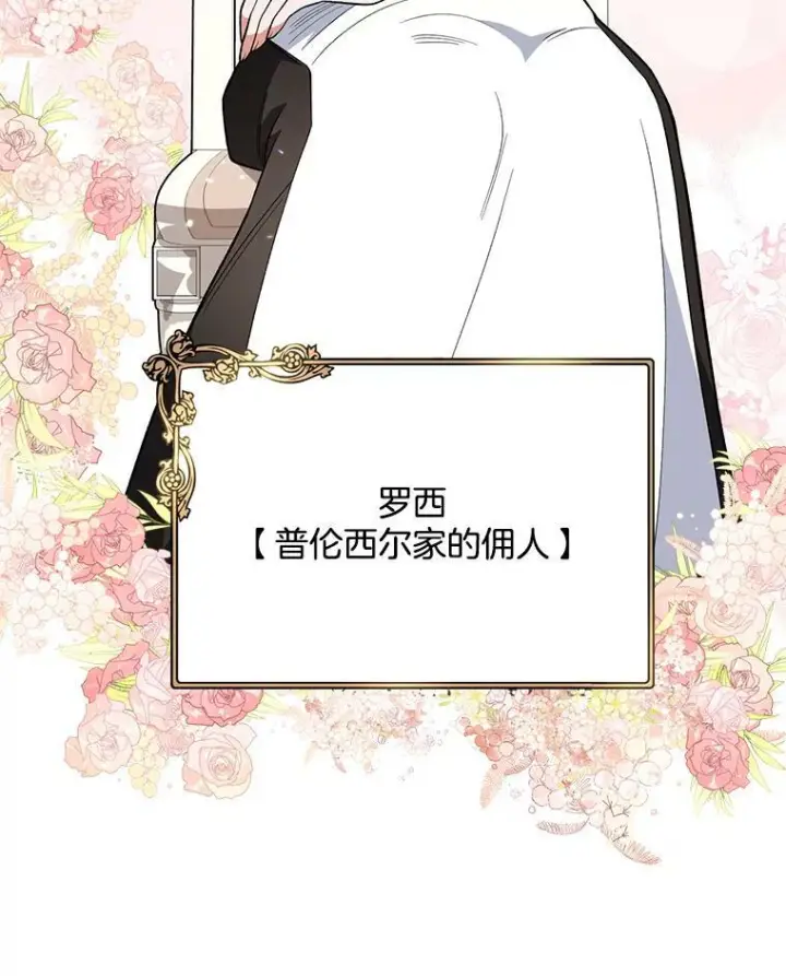 《皇家厨师小姐》54.第一轮考试图11