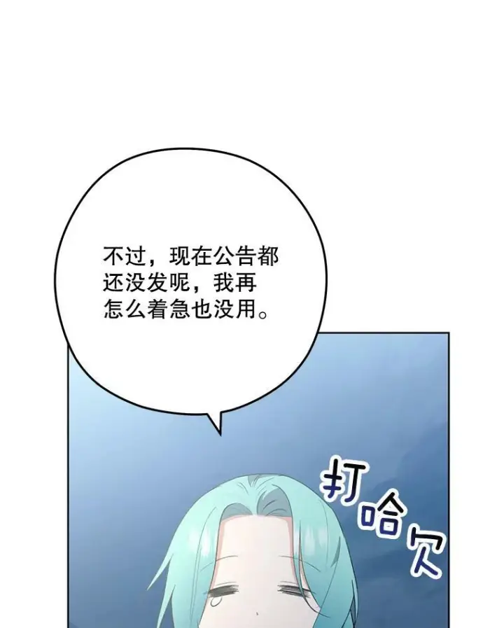 《皇家厨师小姐》54.第一轮考试图110