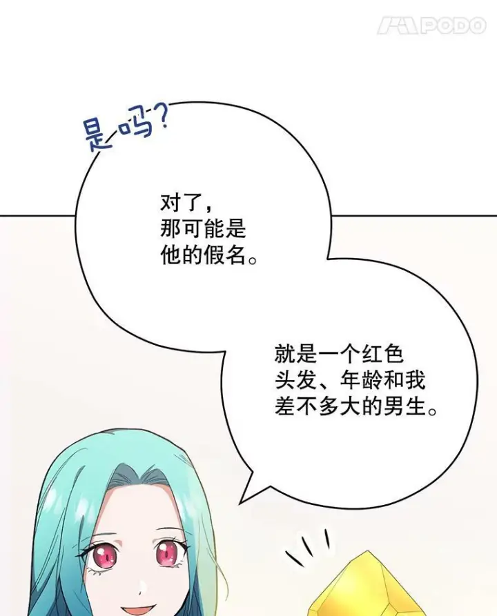 《皇家厨师小姐》54.第一轮考试图12