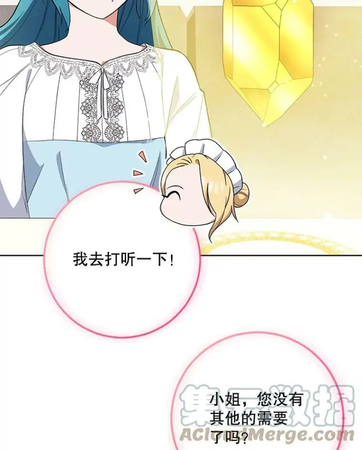 《皇家厨师小姐》54.第一轮考试图13