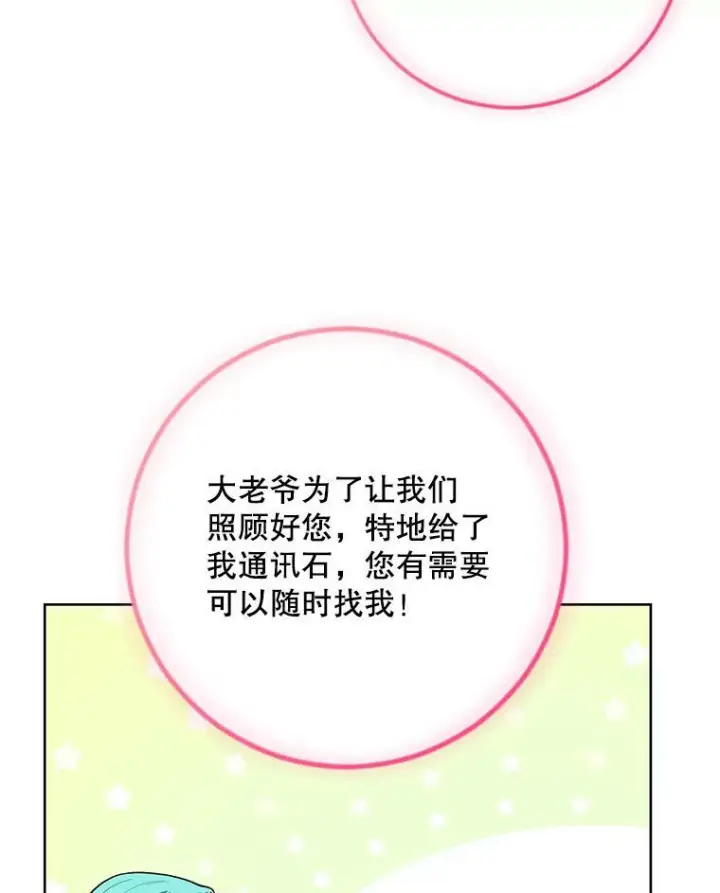 《皇家厨师小姐》54.第一轮考试图14