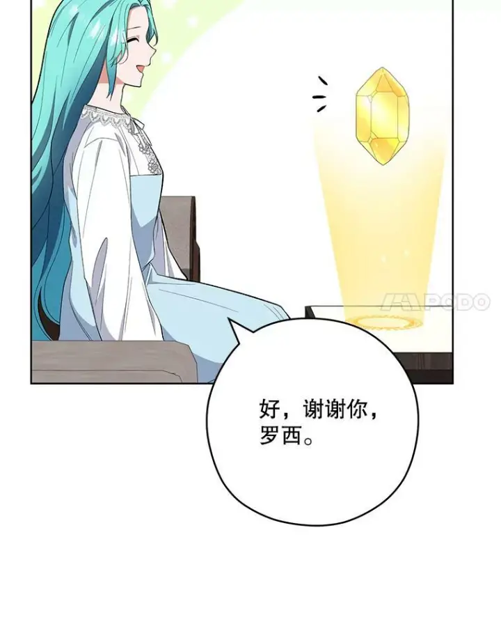 《皇家厨师小姐》54.第一轮考试图15