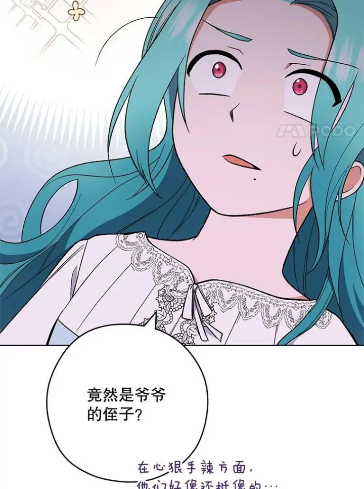 《皇家厨师小姐》54.第一轮考试图22