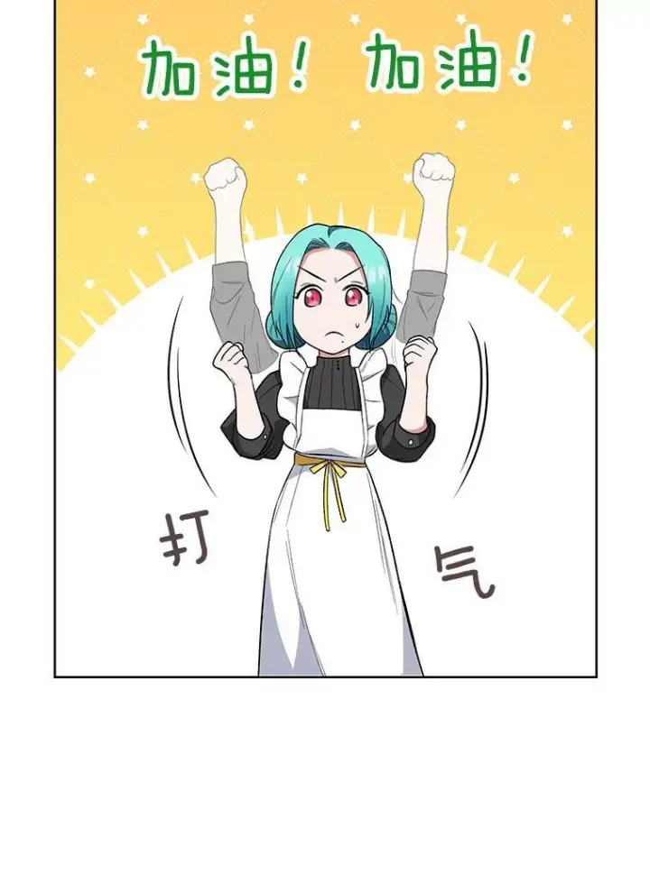《皇家厨师小姐》54.第一轮考试图30