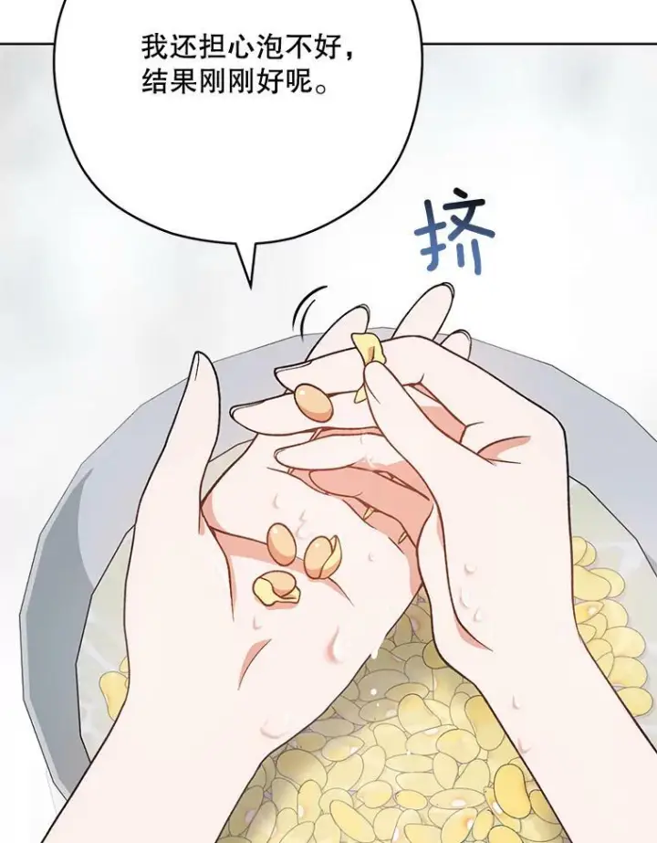 《皇家厨师小姐》54.第一轮考试图34