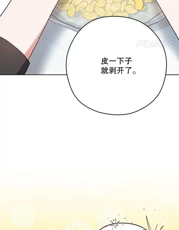 《皇家厨师小姐》54.第一轮考试图35