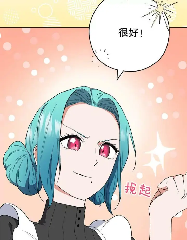 《皇家厨师小姐》54.第一轮考试图36
