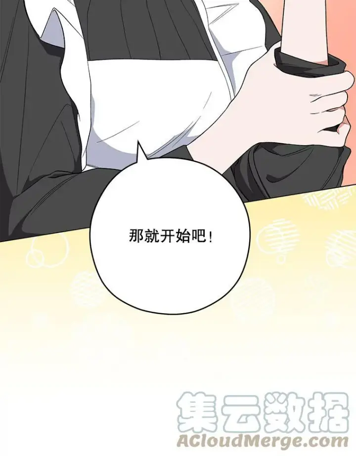《皇家厨师小姐》54.第一轮考试图37