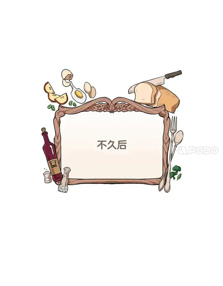 《皇家厨师小姐》54.第一轮考试图38
