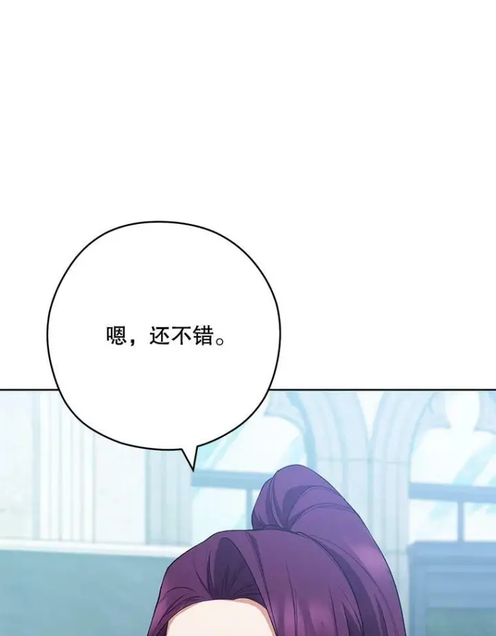 《皇家厨师小姐》54.第一轮考试图39