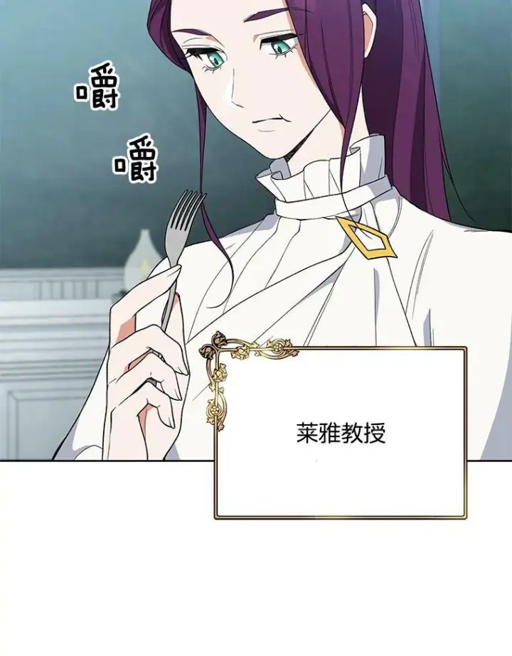 《皇家厨师小姐》54.第一轮考试图40
