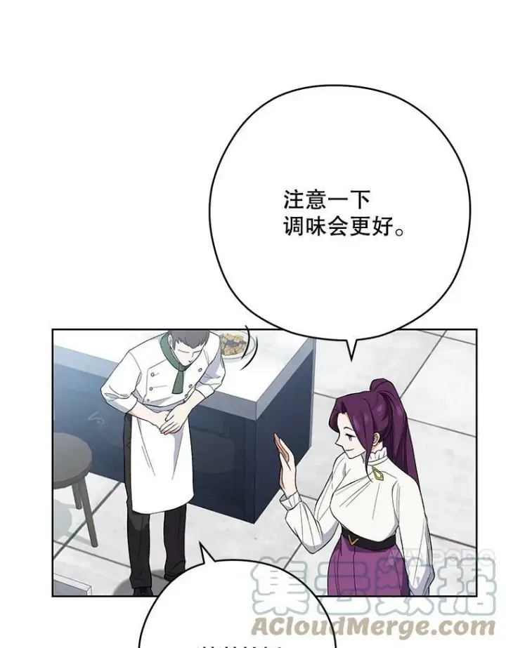 《皇家厨师小姐》54.第一轮考试图41