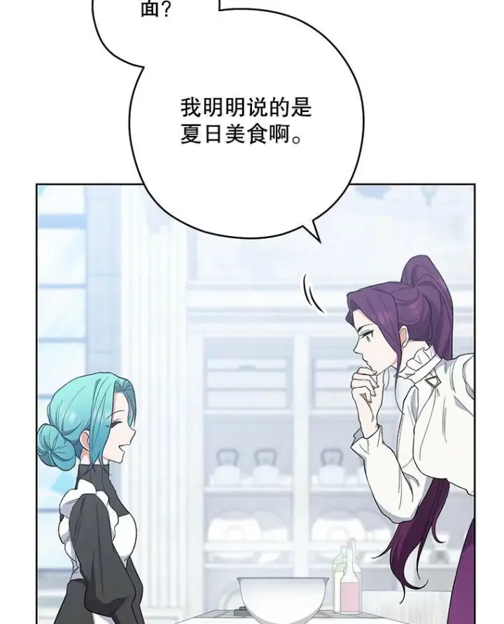 《皇家厨师小姐》54.第一轮考试图46