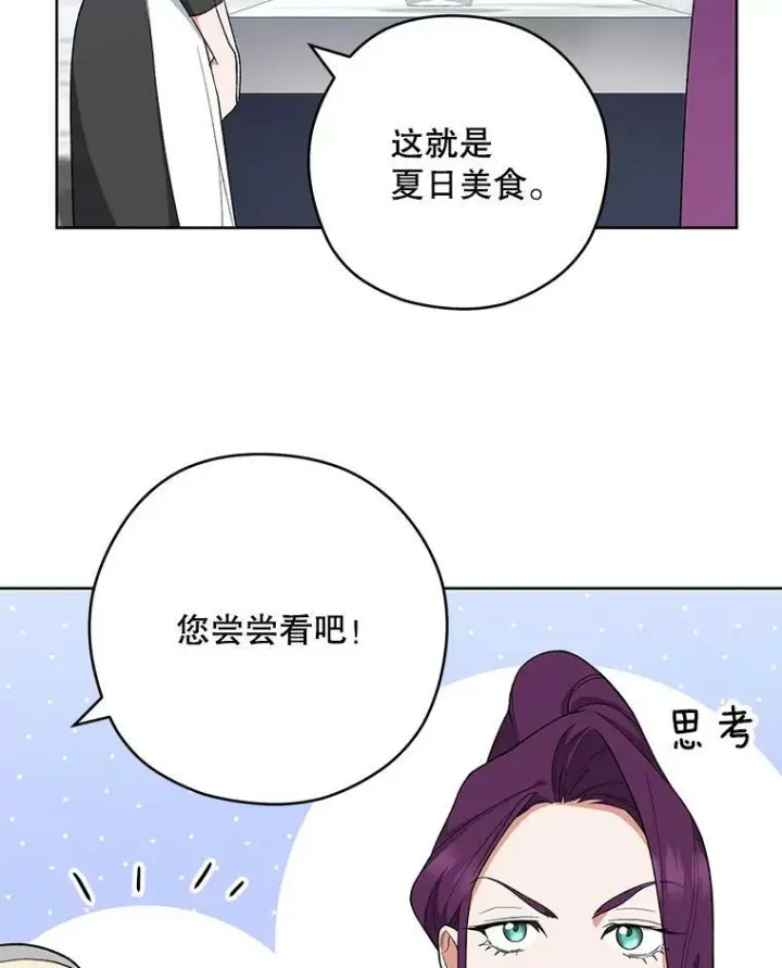 《皇家厨师小姐》54.第一轮考试图47