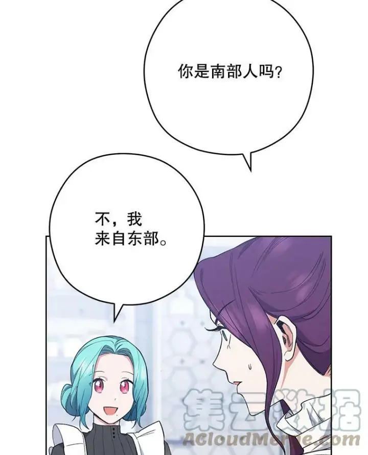 《皇家厨师小姐》54.第一轮考试图53
