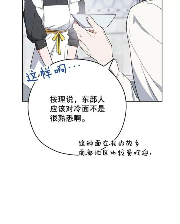 《皇家厨师小姐》54.第一轮考试图54