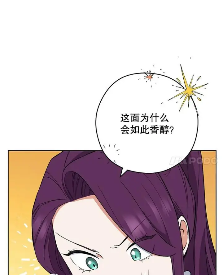 《皇家厨师小姐》54.第一轮考试图55