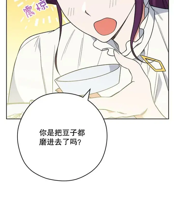 《皇家厨师小姐》54.第一轮考试图56
