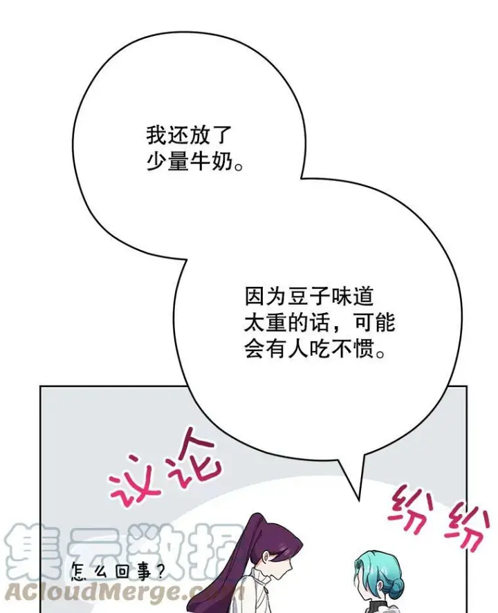 《皇家厨师小姐》54.第一轮考试图57