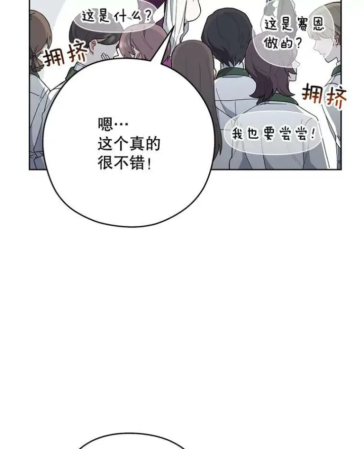 《皇家厨师小姐》54.第一轮考试图58