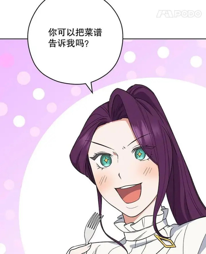 《皇家厨师小姐》54.第一轮考试图59