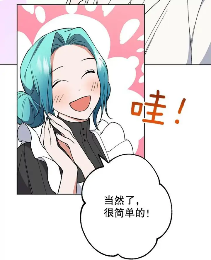 《皇家厨师小姐》54.第一轮考试图60
