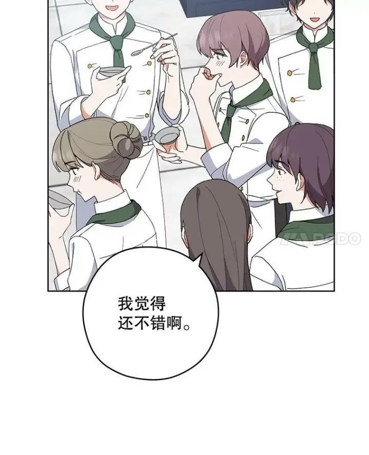 《皇家厨师小姐》54.第一轮考试图62
