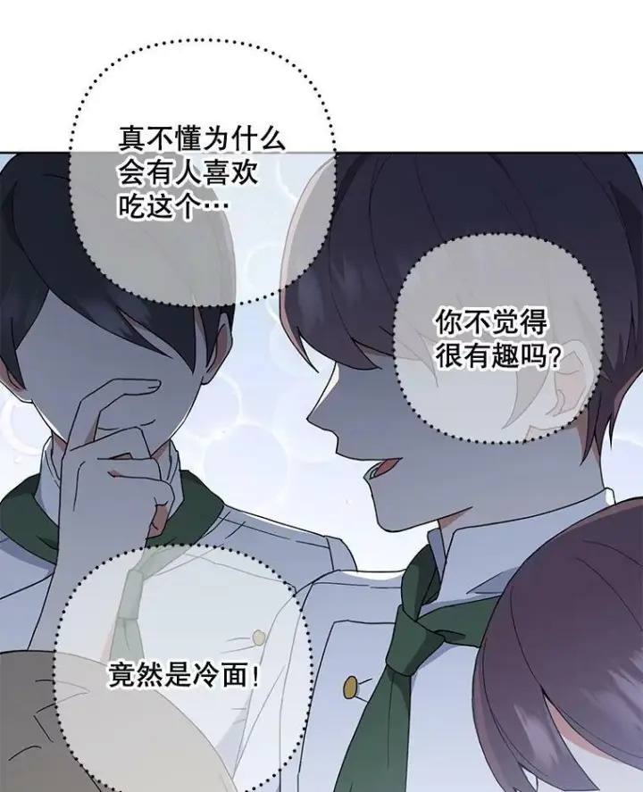 《皇家厨师小姐》54.第一轮考试图63