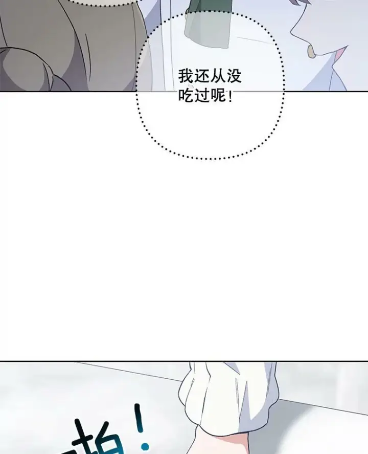 《皇家厨师小姐》54.第一轮考试图64