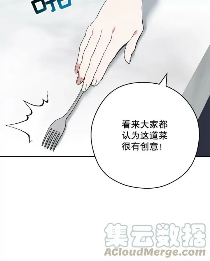 《皇家厨师小姐》54.第一轮考试图65