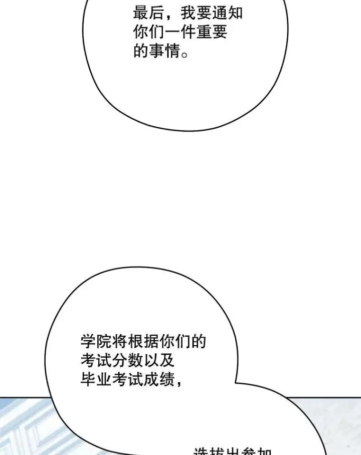 《皇家厨师小姐》54.第一轮考试图74