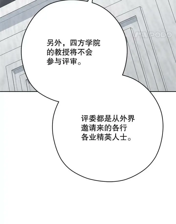 《皇家厨师小姐》54.第一轮考试图76