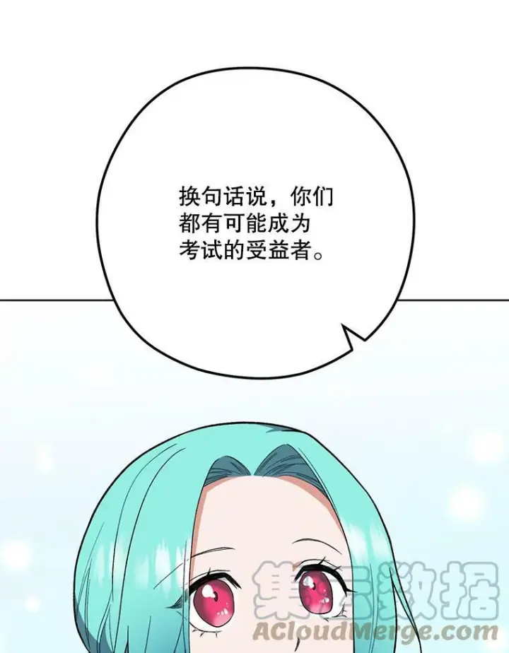 《皇家厨师小姐》54.第一轮考试图77