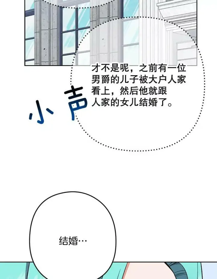 《皇家厨师小姐》54.第一轮考试图80